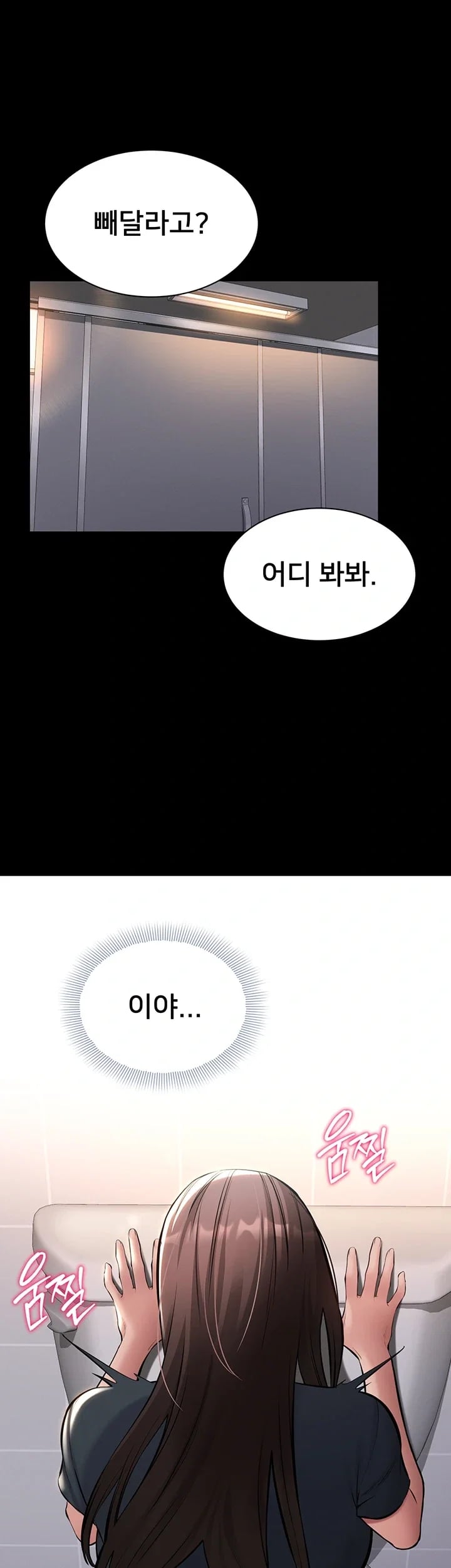 I Want To Work Quietly Raw - Chapter 41 Page 51