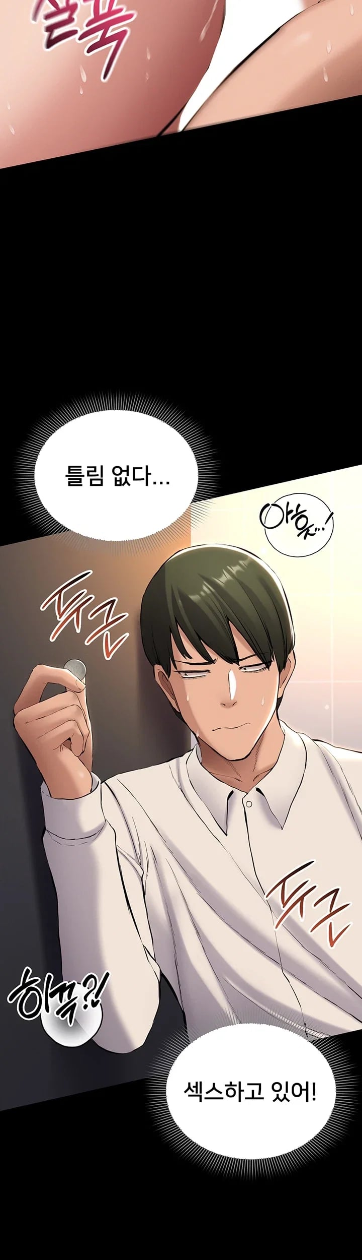 I Want To Work Quietly Raw - Chapter 42 Page 39