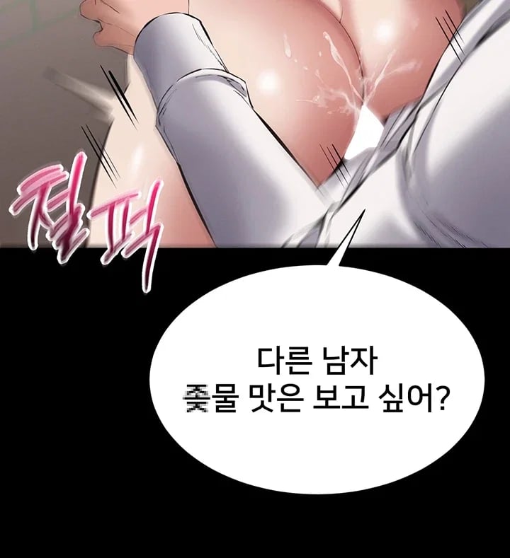 I Want To Work Quietly Raw - Chapter 45 Page 10