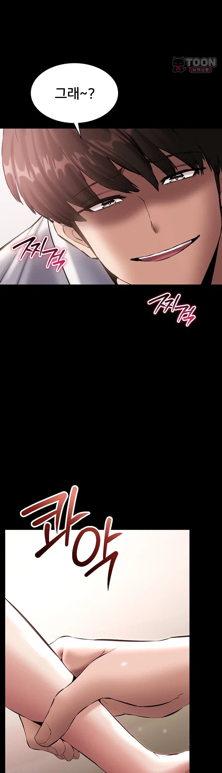 I Want To Work Quietly Raw - Chapter 45 Page 16