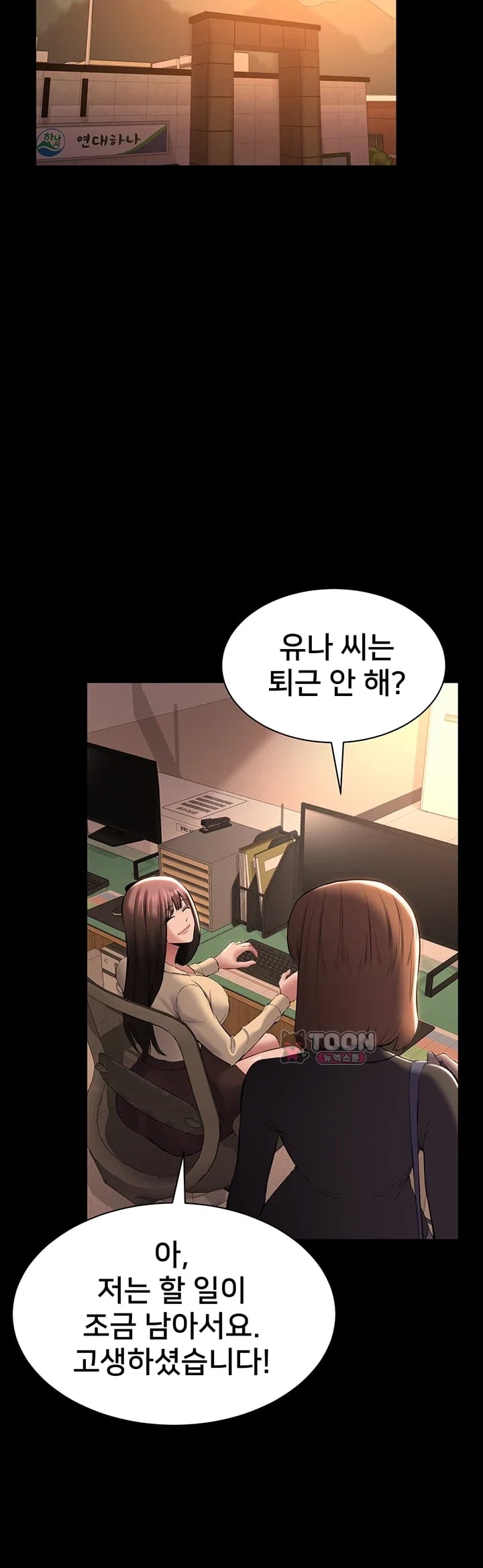 I Want To Work Quietly Raw - Chapter 45 Page 46