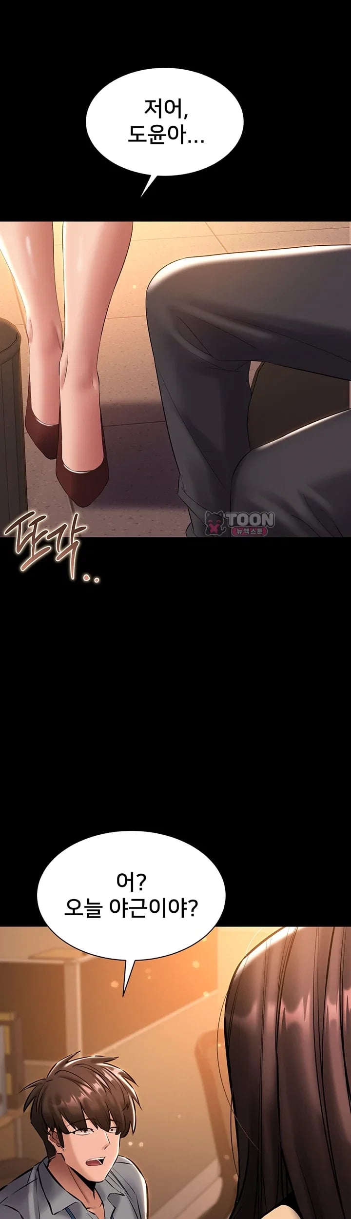 I Want To Work Quietly Raw - Chapter 45 Page 50