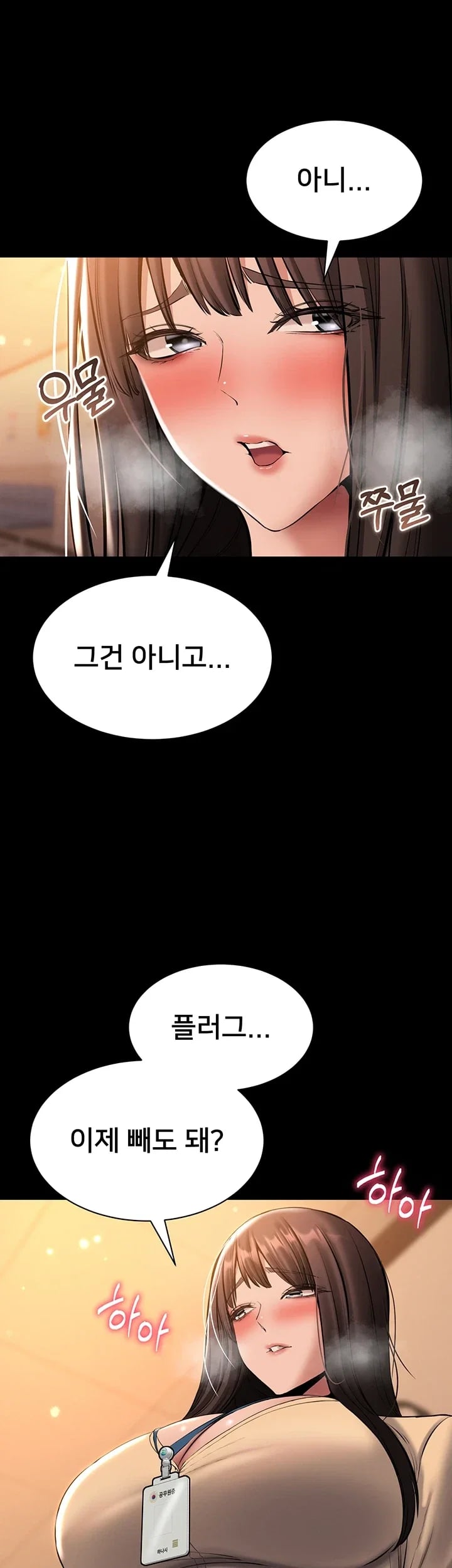 I Want To Work Quietly Raw - Chapter 45 Page 52