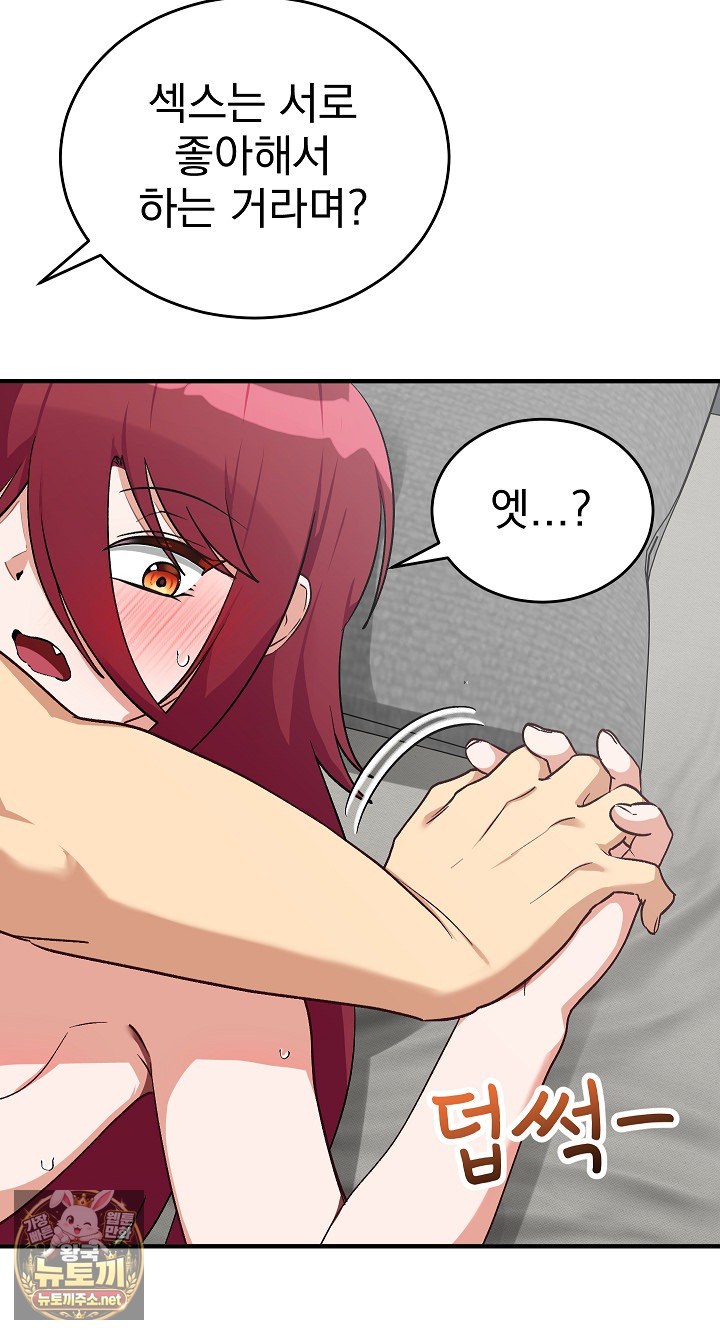 Saving My Magical Girl Raw - Chapter 35 Page 68