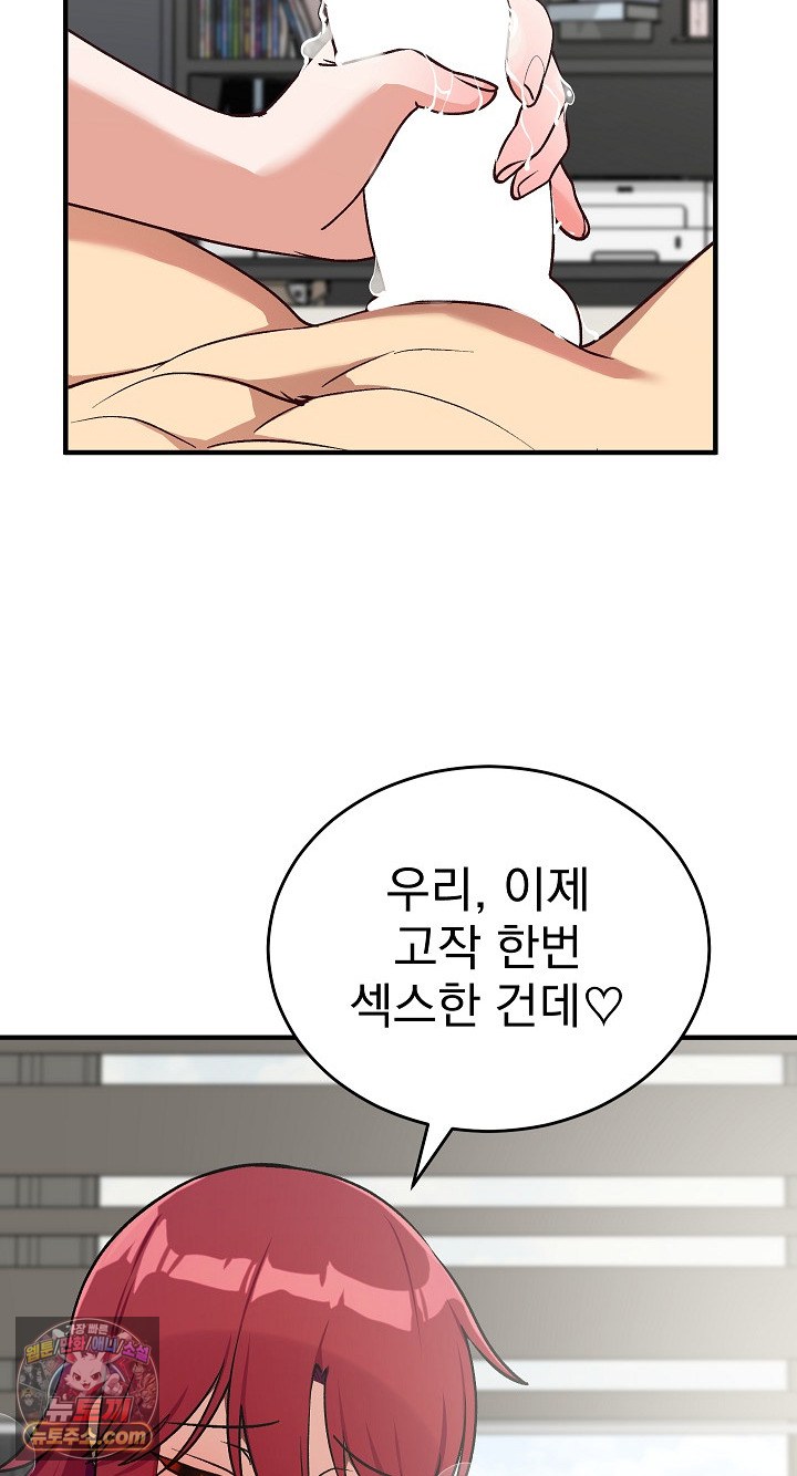 Saving My Magical Girl Raw - Chapter 36 Page 9