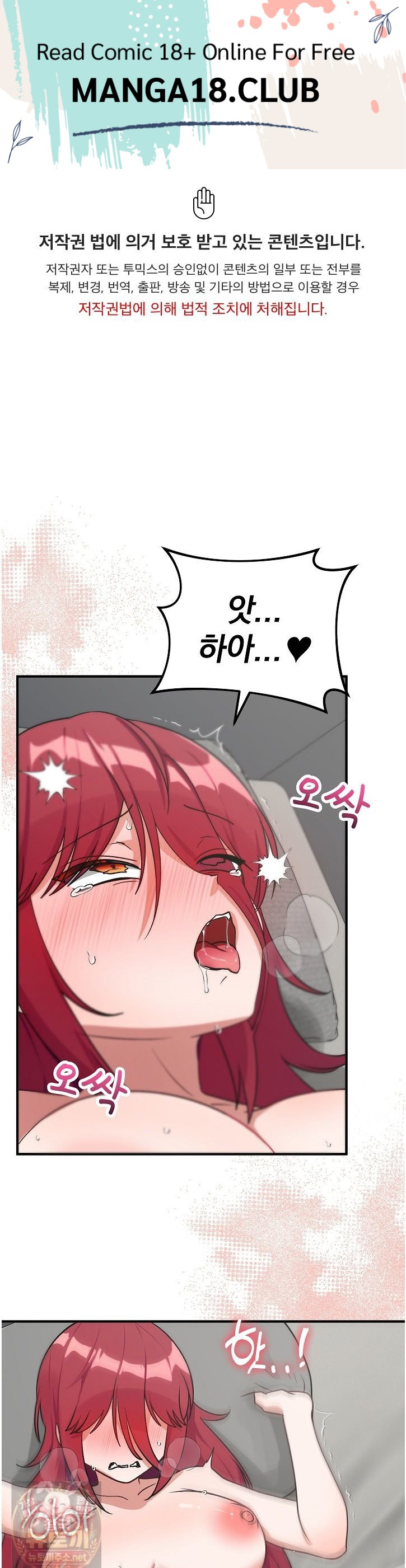 Saving My Magical Girl Raw - Chapter 37 Page 1