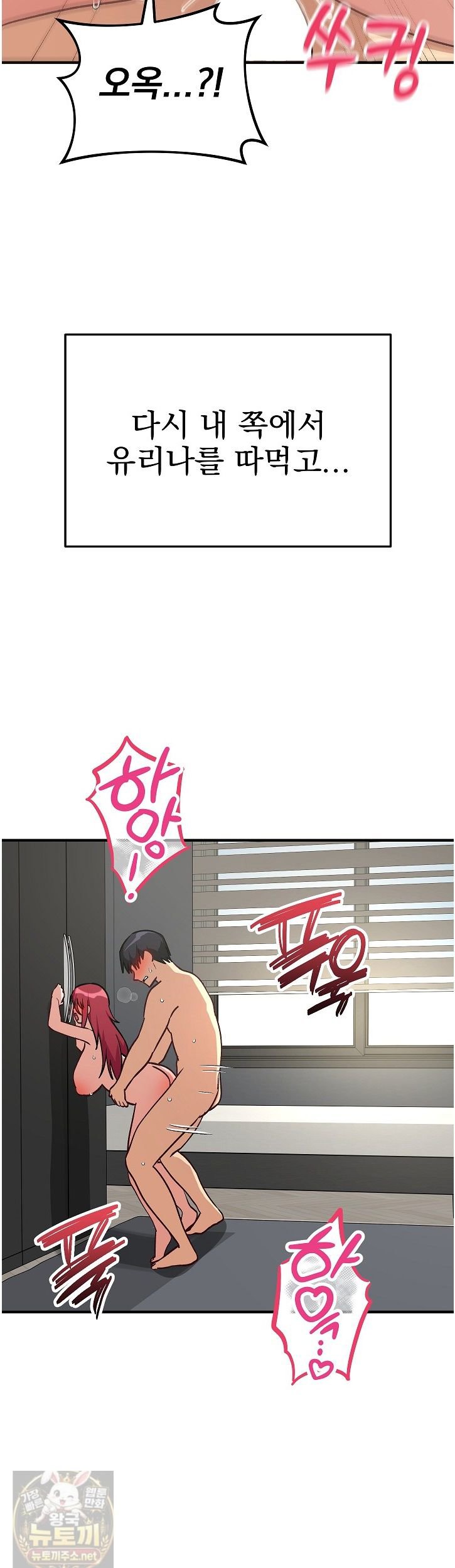 Saving My Magical Girl Raw - Chapter 37 Page 21