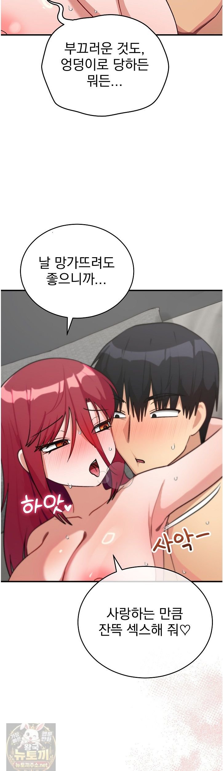 Saving My Magical Girl Raw - Chapter 37 Page 9