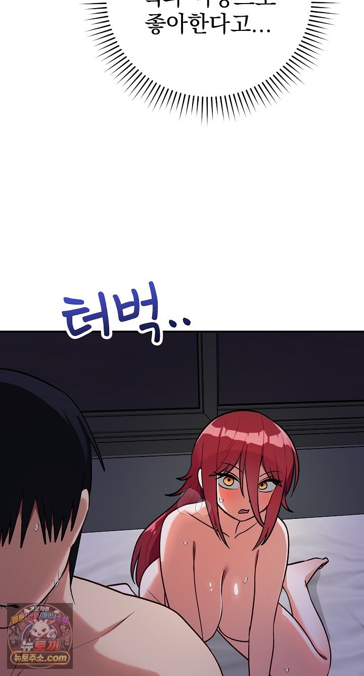 Saving My Magical Girl Raw - Chapter 38 Page 11