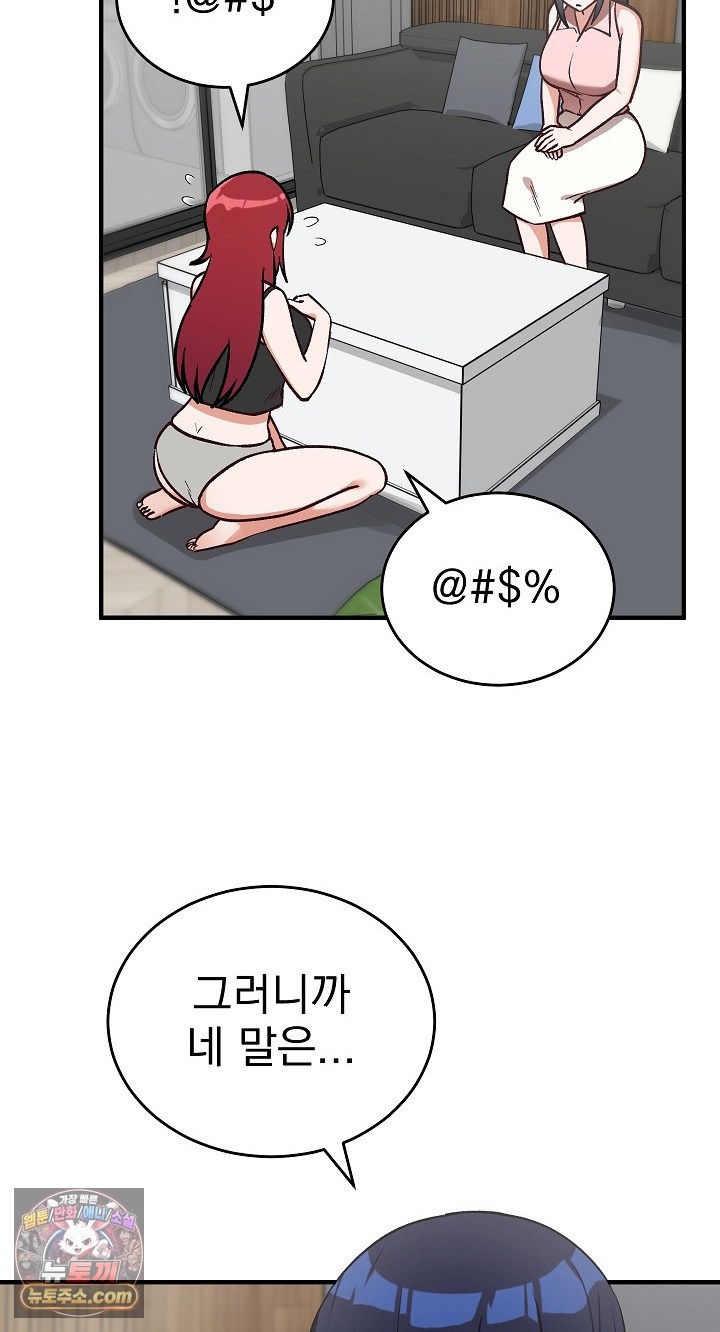 Saving My Magical Girl Raw - Chapter 38 Page 25