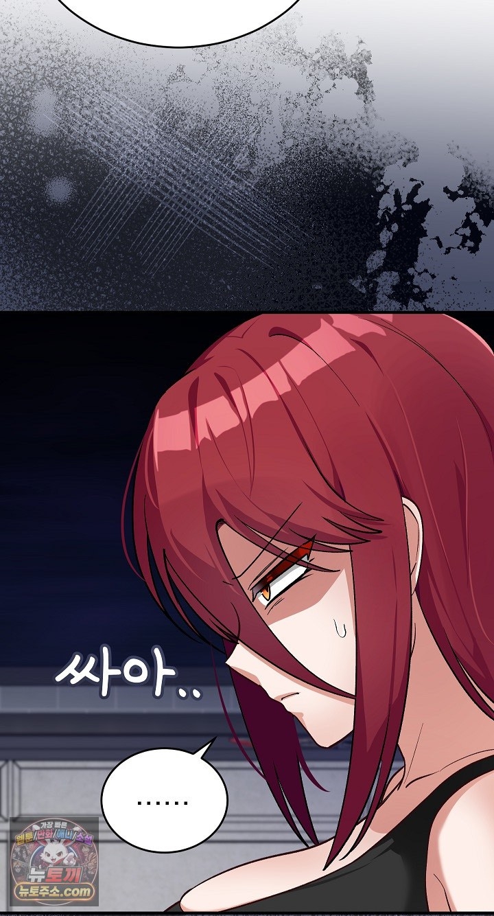 Saving My Magical Girl Raw - Chapter 38 Page 47