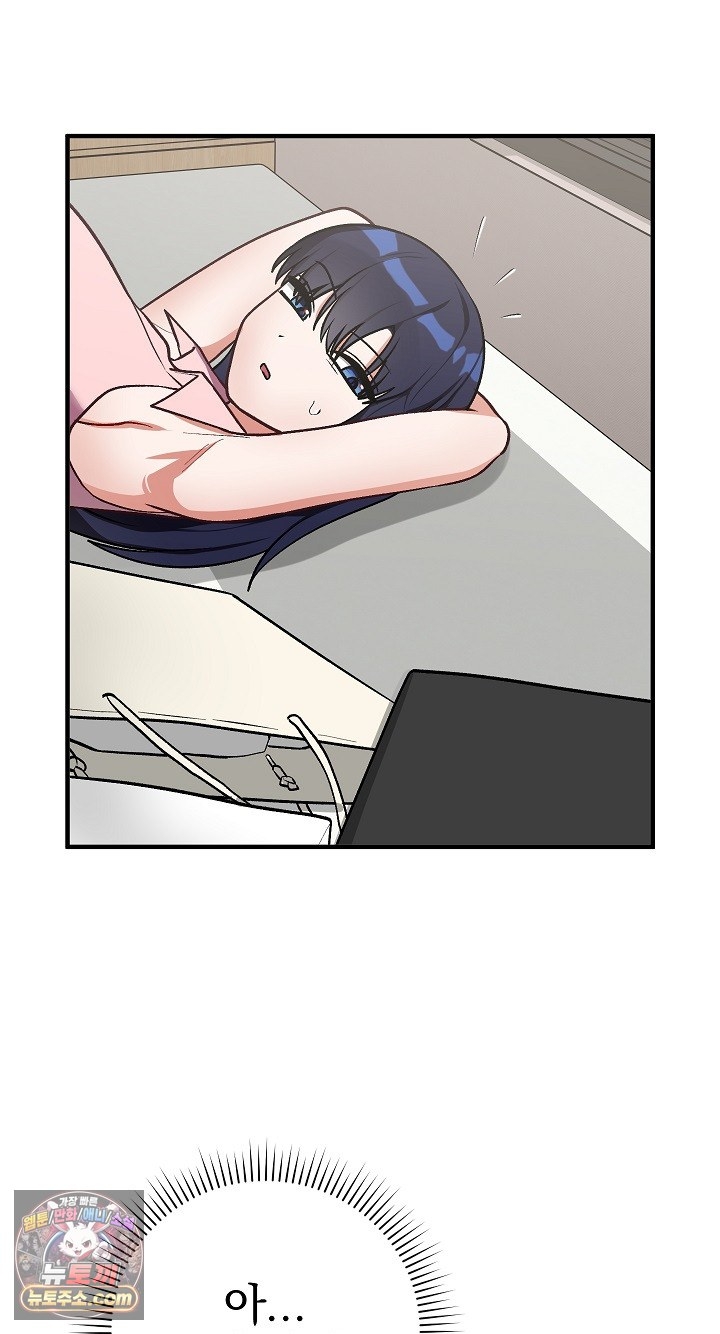 Saving My Magical Girl Raw - Chapter 38 Page 80