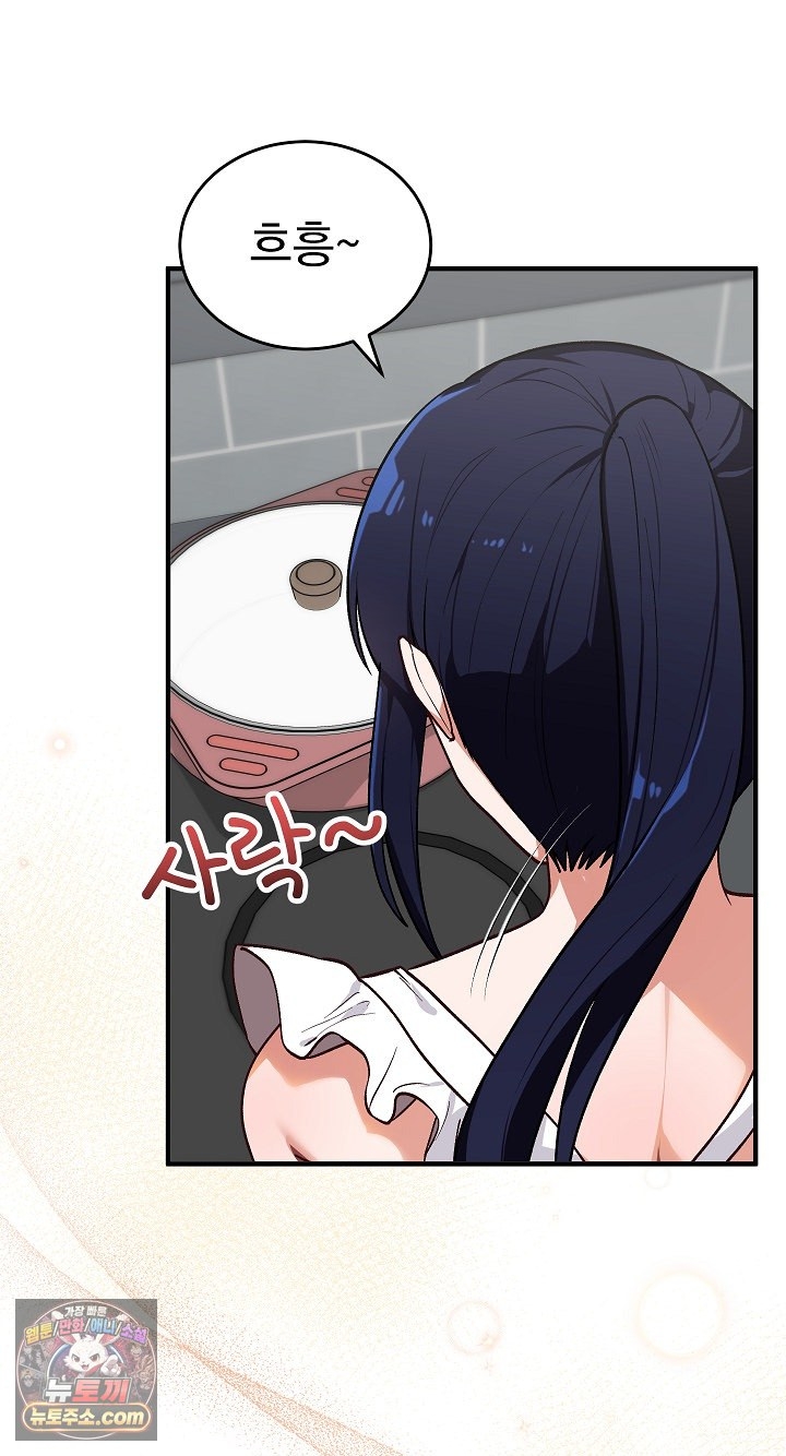 Saving My Magical Girl Raw - Chapter 38 Page 98