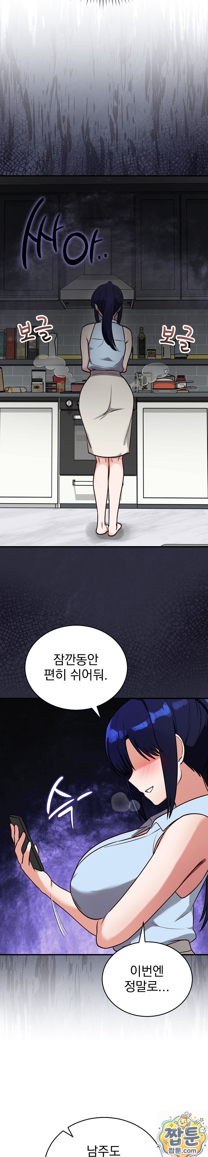 Saving My Magical Girl Raw - Chapter 39 Page 30