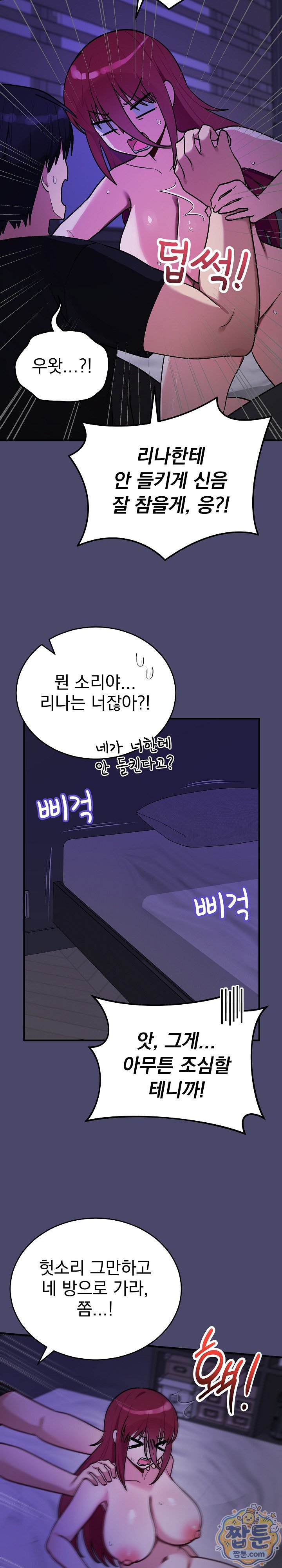 Saving My Magical Girl Raw - Chapter 40 Page 29