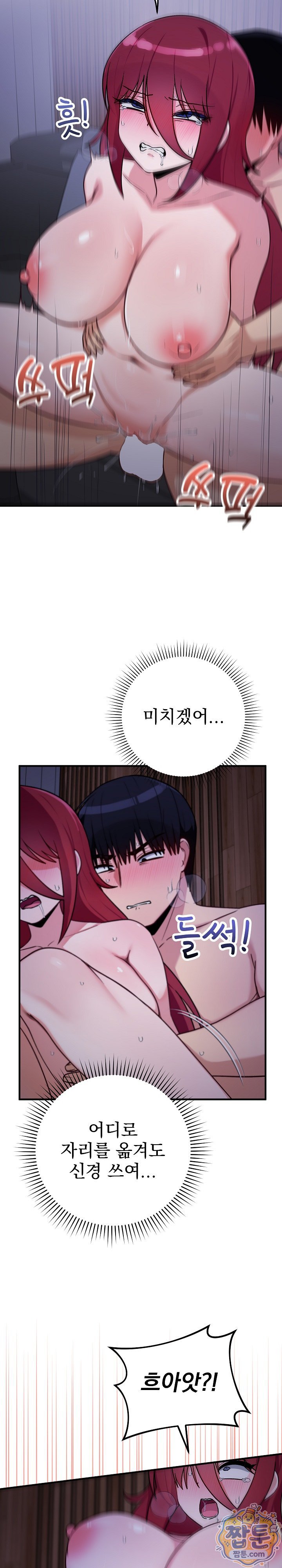 Saving My Magical Girl Raw - Chapter 42 Page 13