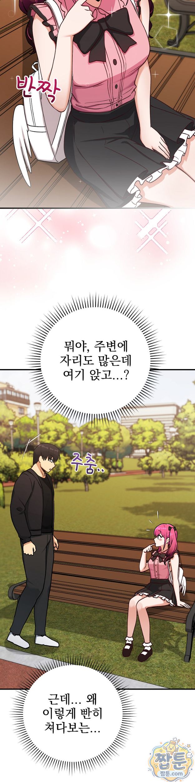 Saving My Magical Girl Raw - Chapter 43 Page 29