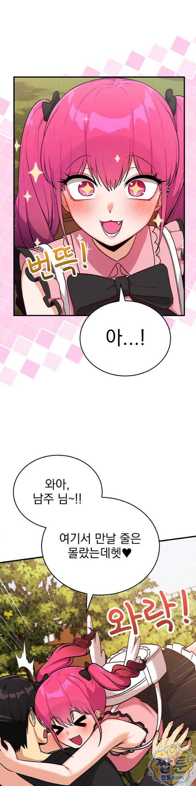 Saving My Magical Girl Raw - Chapter 43 Page 30