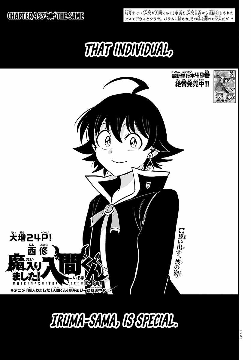 Mairimashita! Iruma-kun - Chapter 453 Page 1