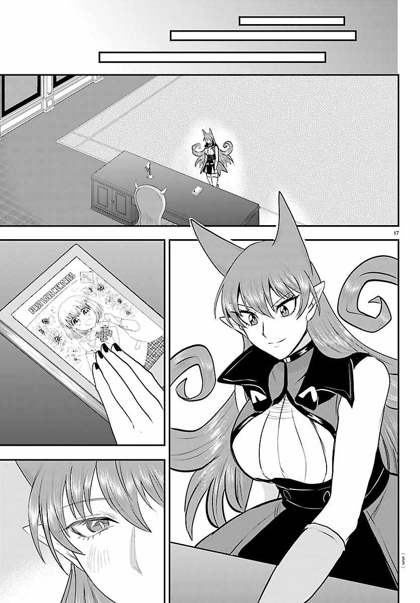 Mairimashita! Iruma-kun - Chapter 454 Page 17