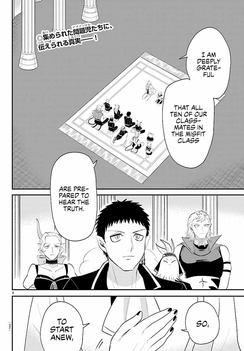 Mairimashita! Iruma-kun - Chapter 460 Page 2