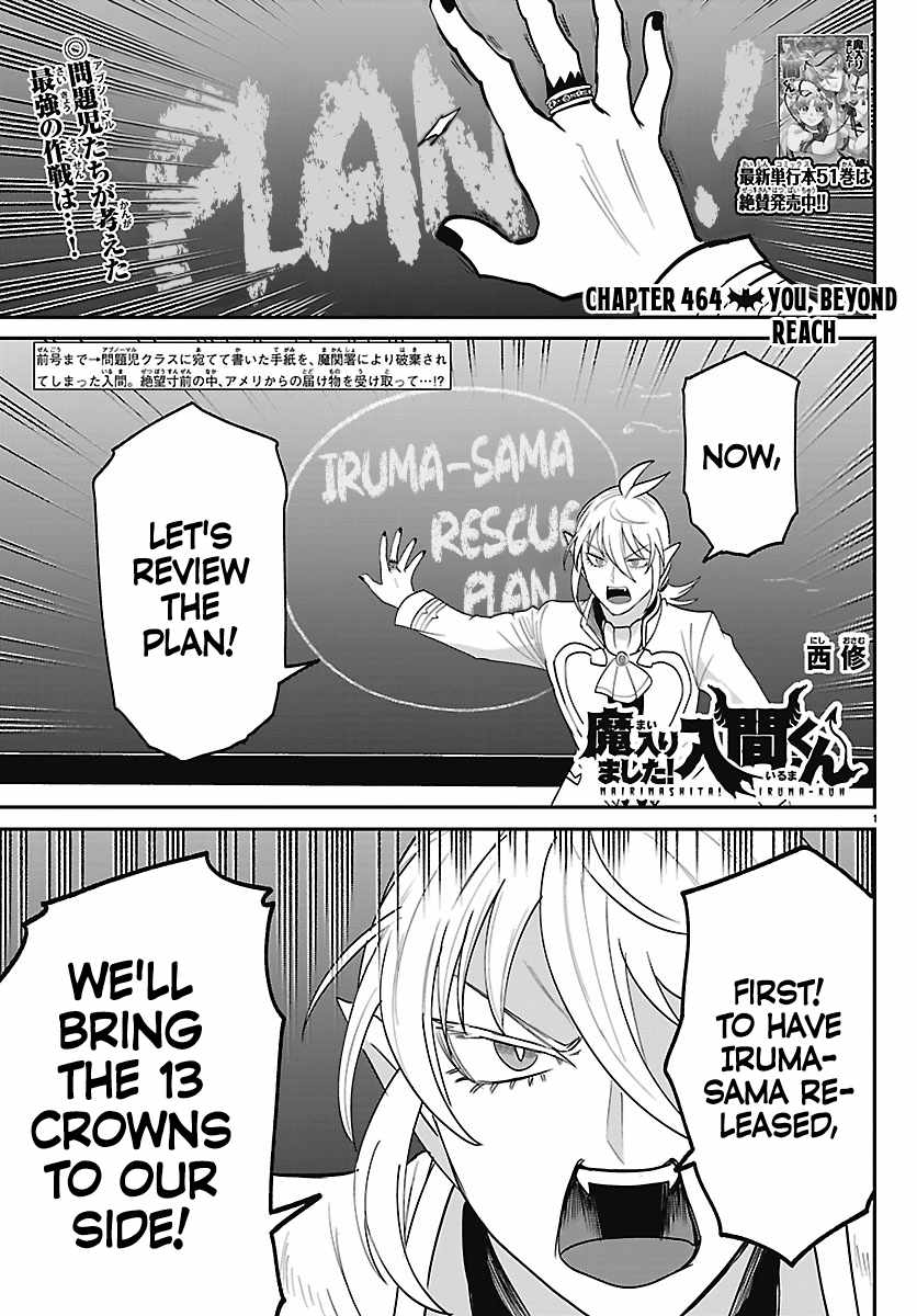 Mairimashita! Iruma-kun - Chapter 464 Page 1