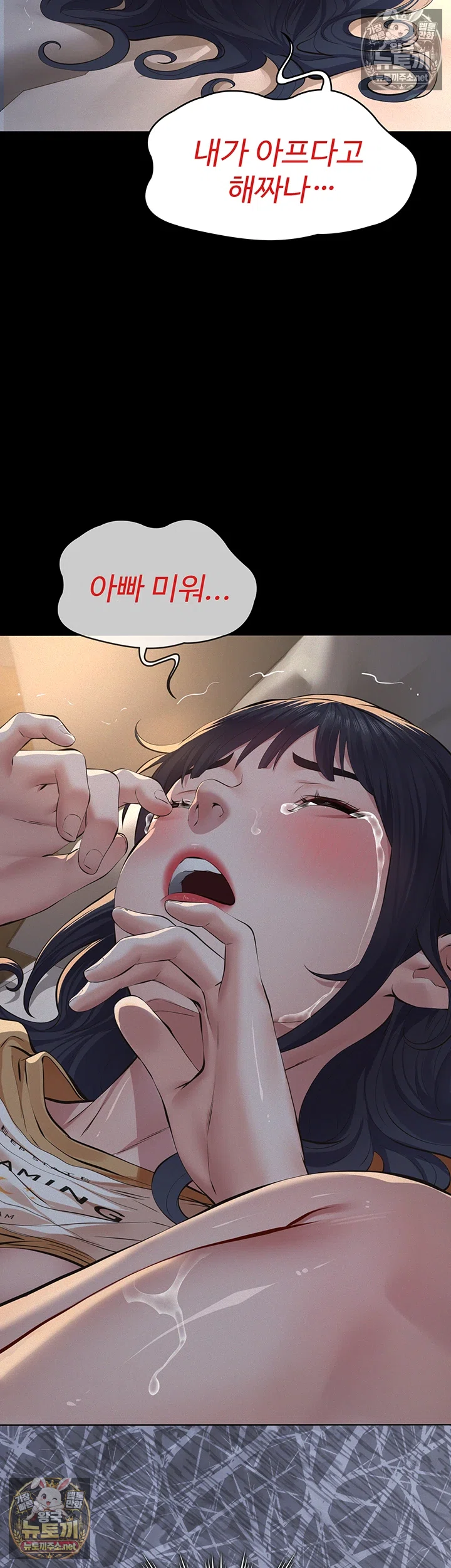 Papa Katz Raw - Chapter 22 Page 26