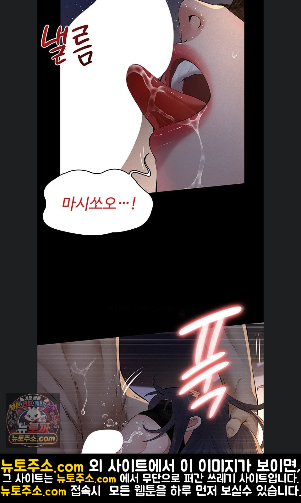Papa Katz Raw - Chapter 24 Page 73