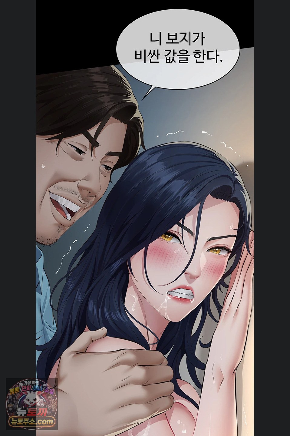 Papa Katz Raw - Chapter 28 Page 19