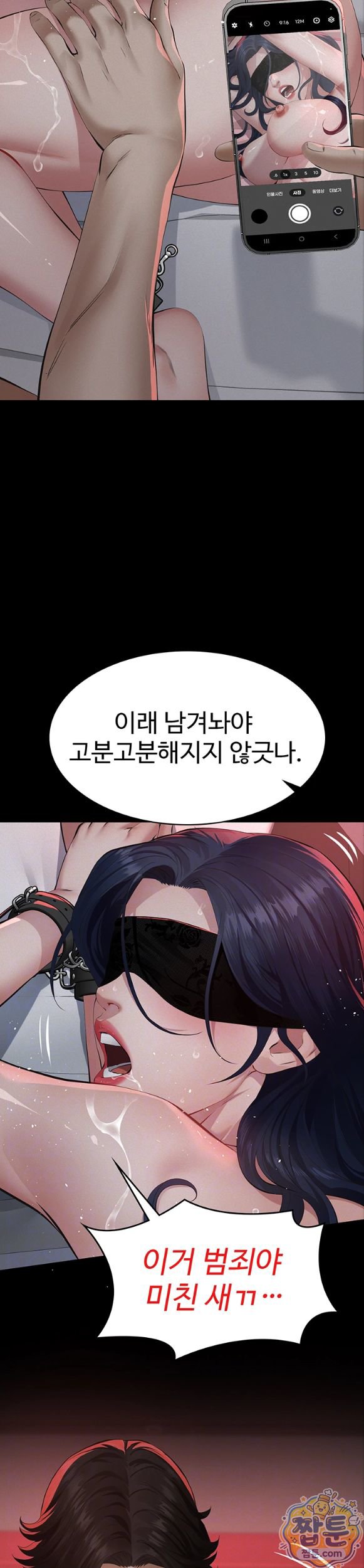Papa Katz Raw - Chapter 31 Page 9