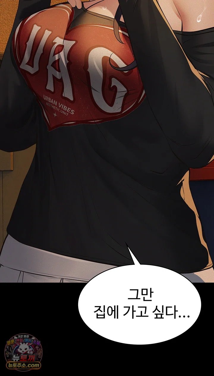 Papa Katz Raw - Chapter 36 Page 13