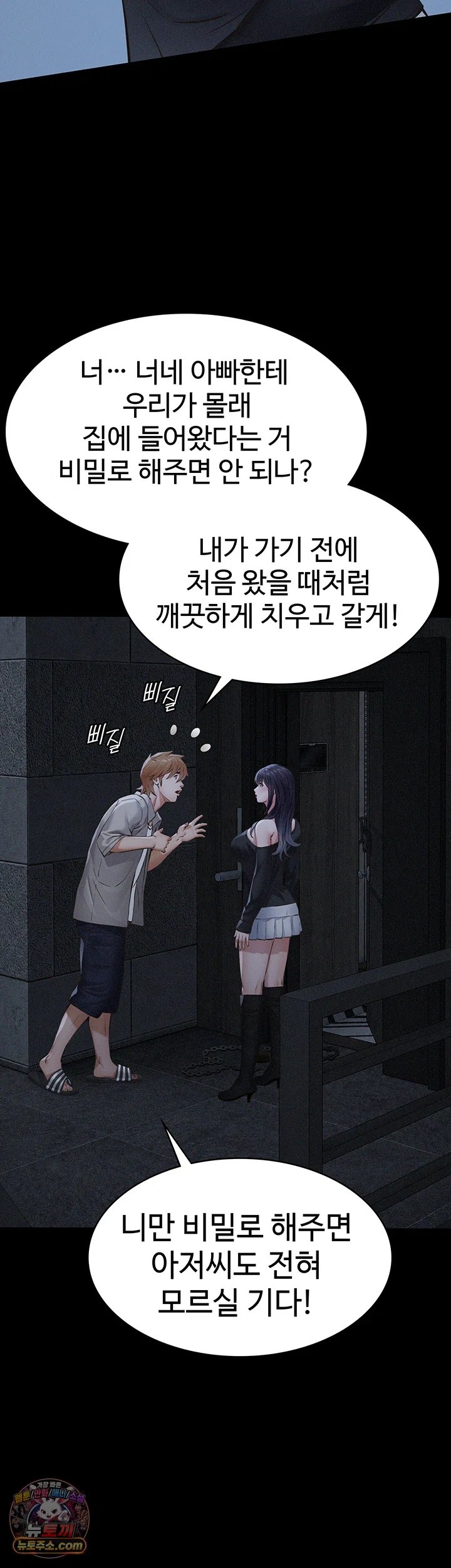 Papa Katz Raw - Chapter 36 Page 19