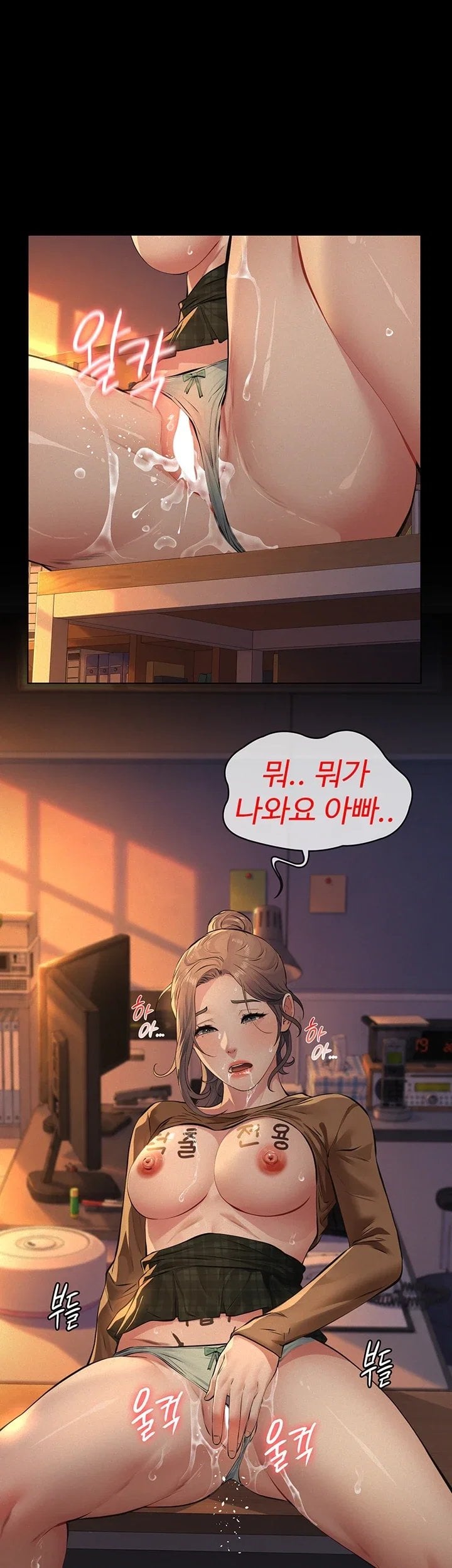 Papa Katz Raw - Chapter 38 Page 26