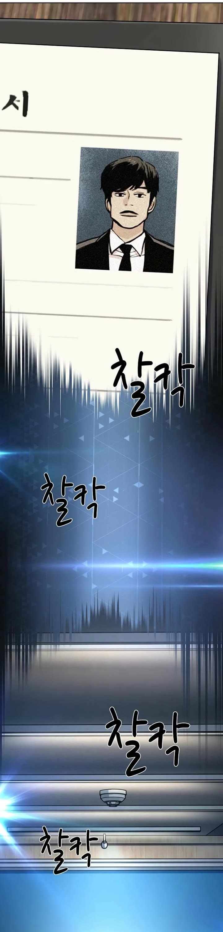 The Chaebeol’s Youngest Son - Chapter 214 Page 14