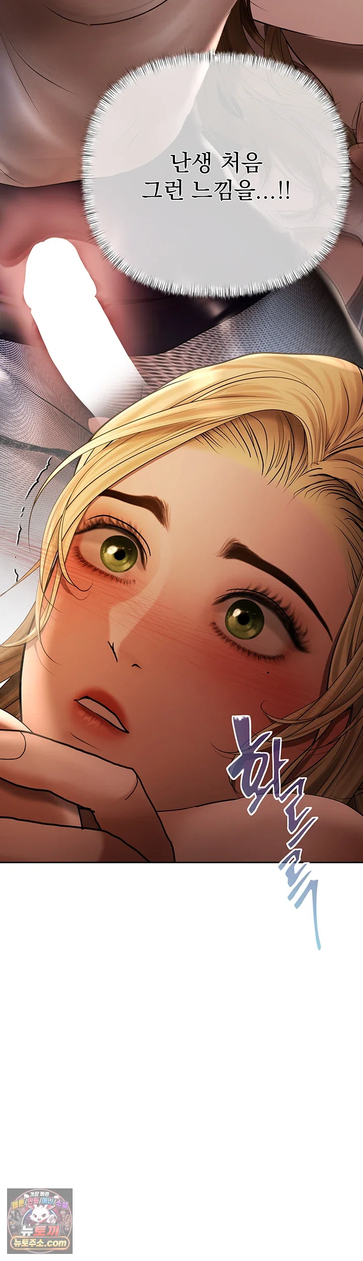 Money Games Raw - Chapter 21 Page 72