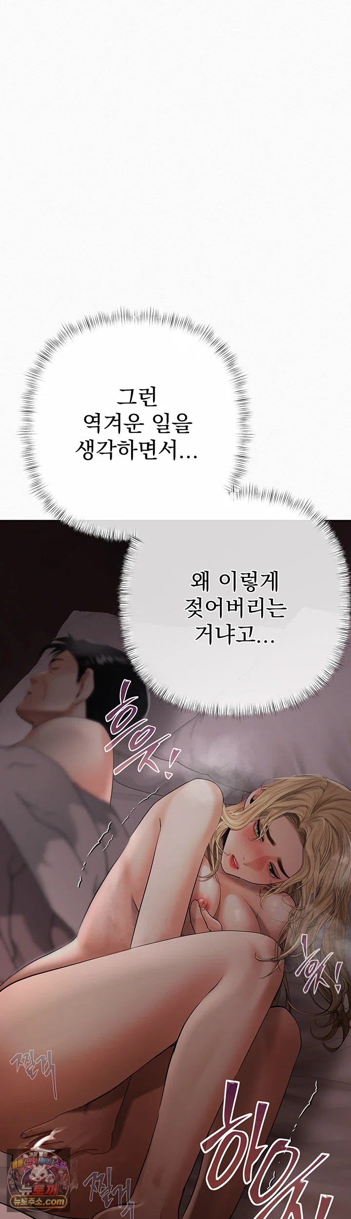Money Games Raw - Chapter 21 Page 78