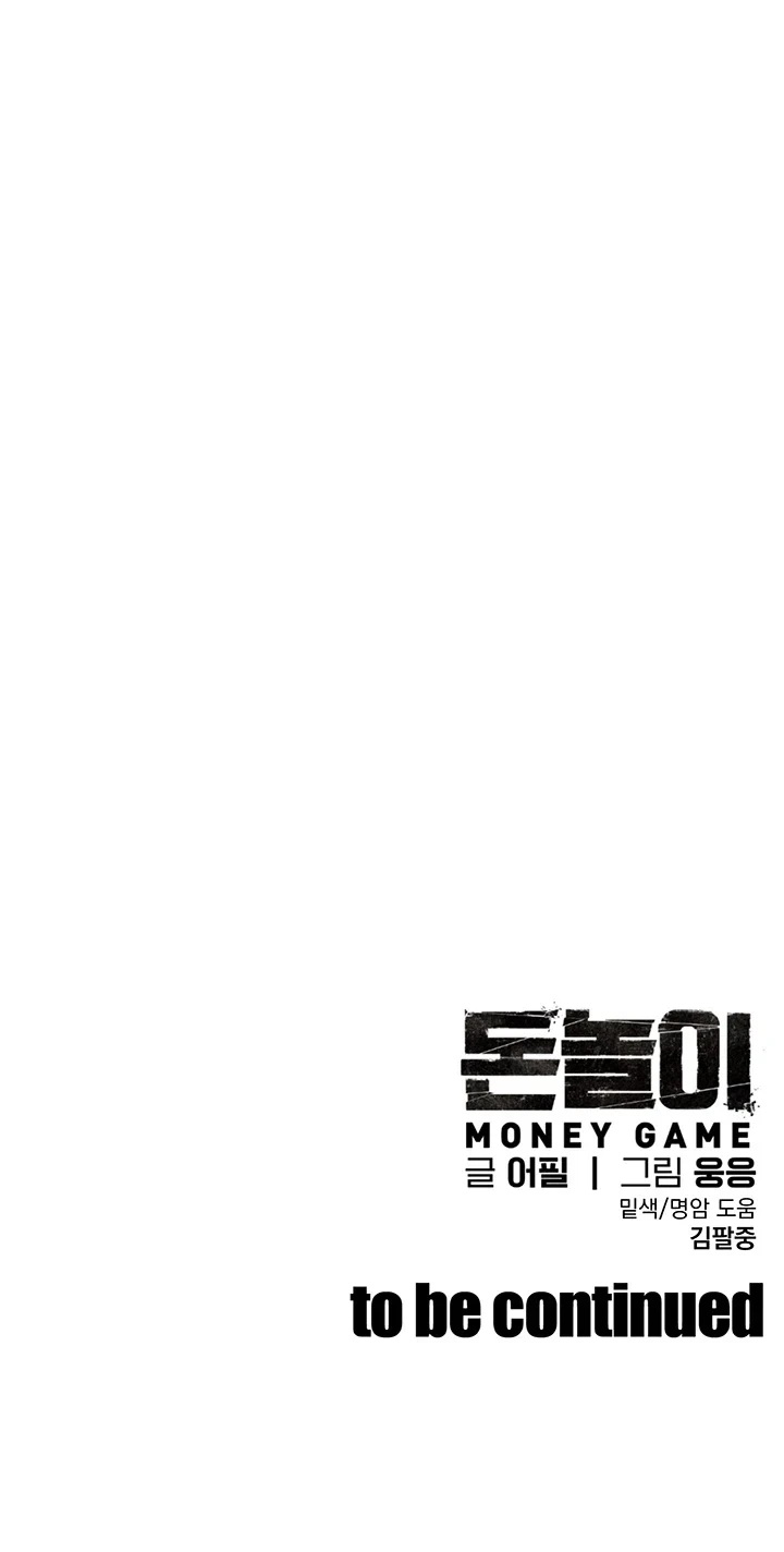 Money Games Raw - Chapter 21 Page 81