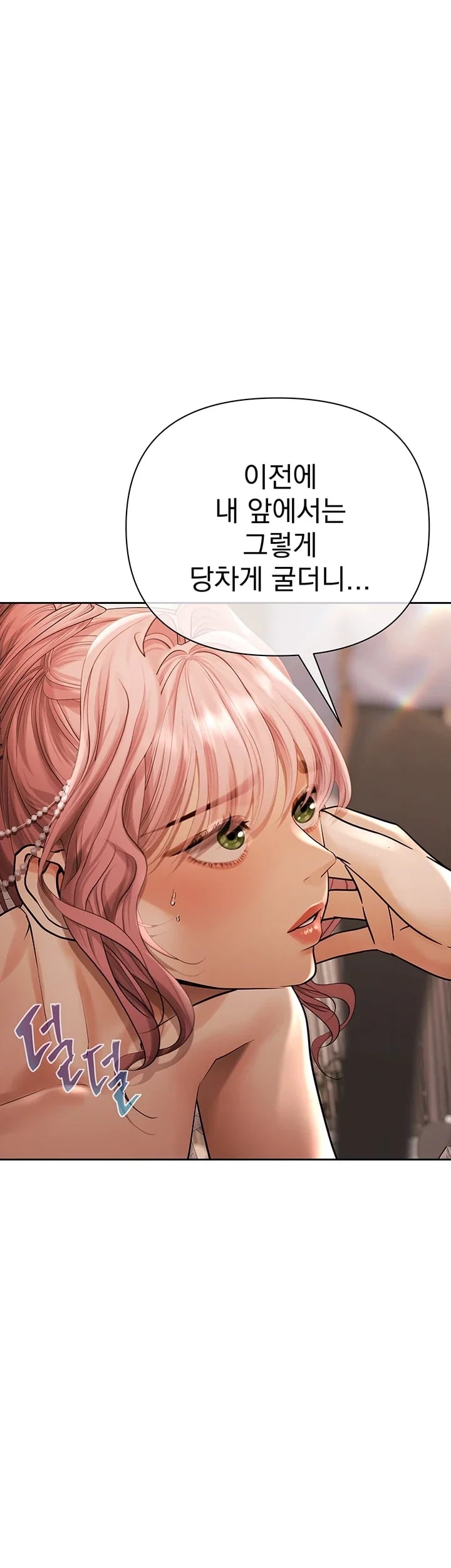 Money Games Raw - Chapter 35 Page 35