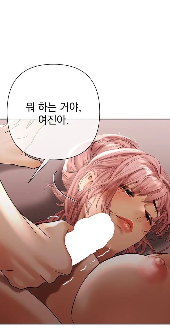 Money Games Raw - Chapter 36 Page 69