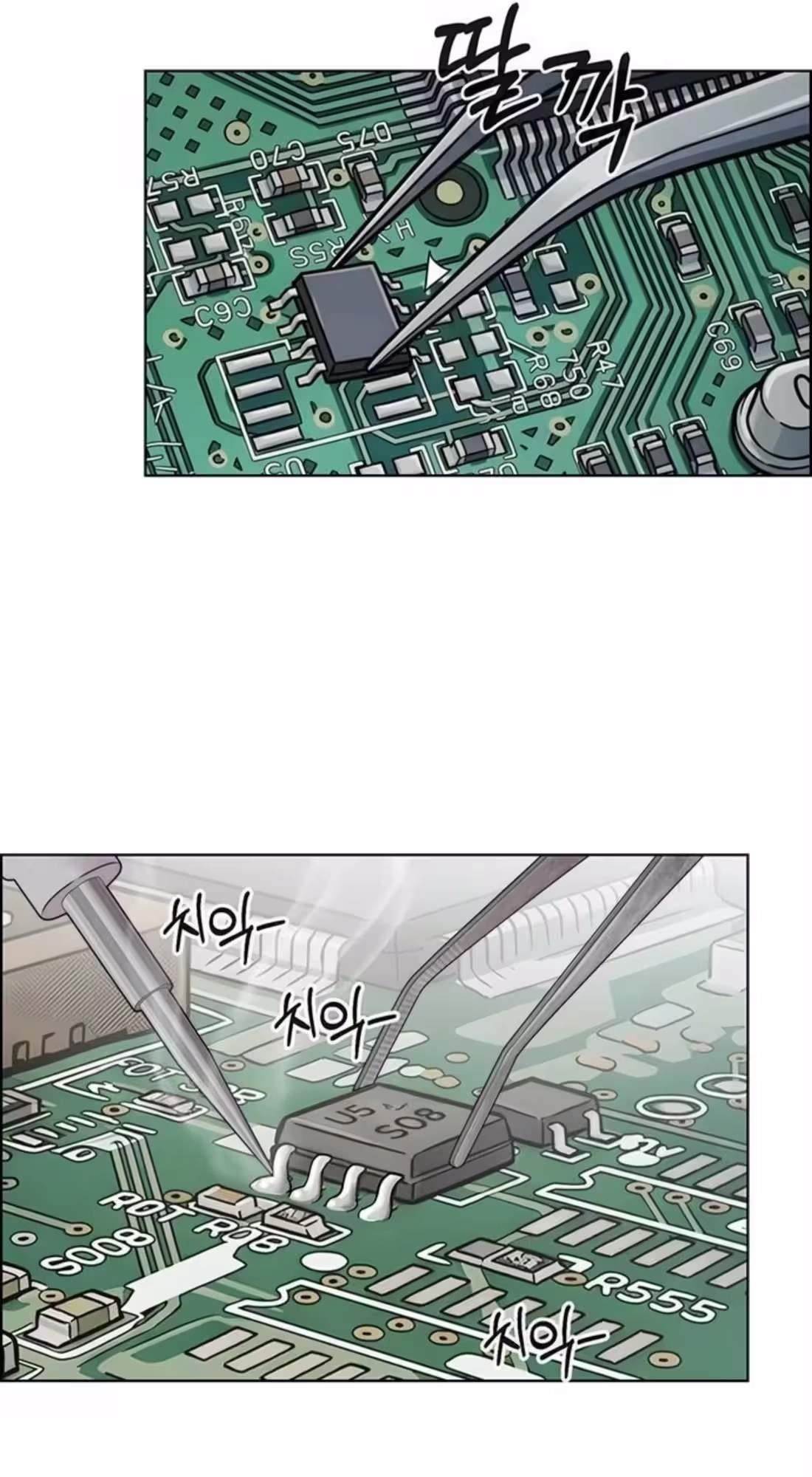 Real Man - Chapter 272 Page 74