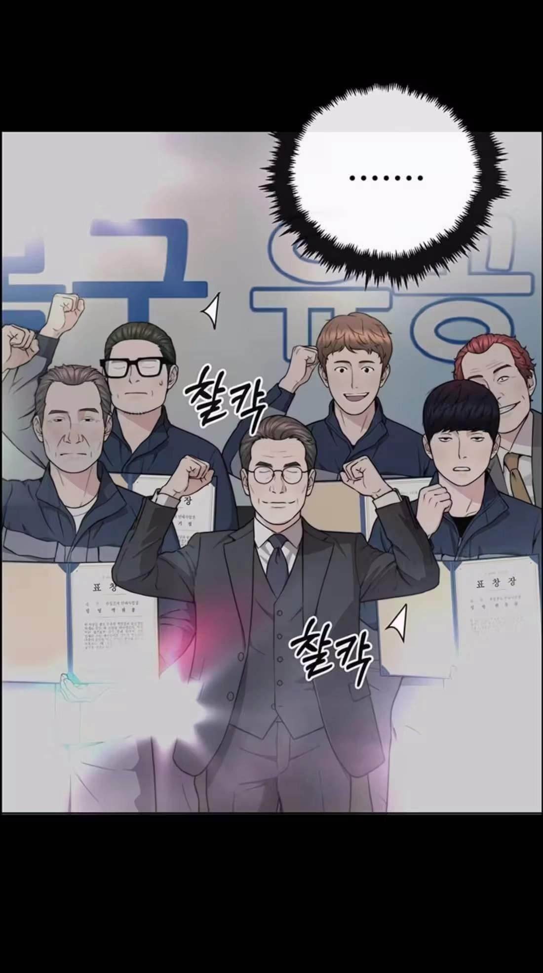 Real Man - Chapter 272 Page 8