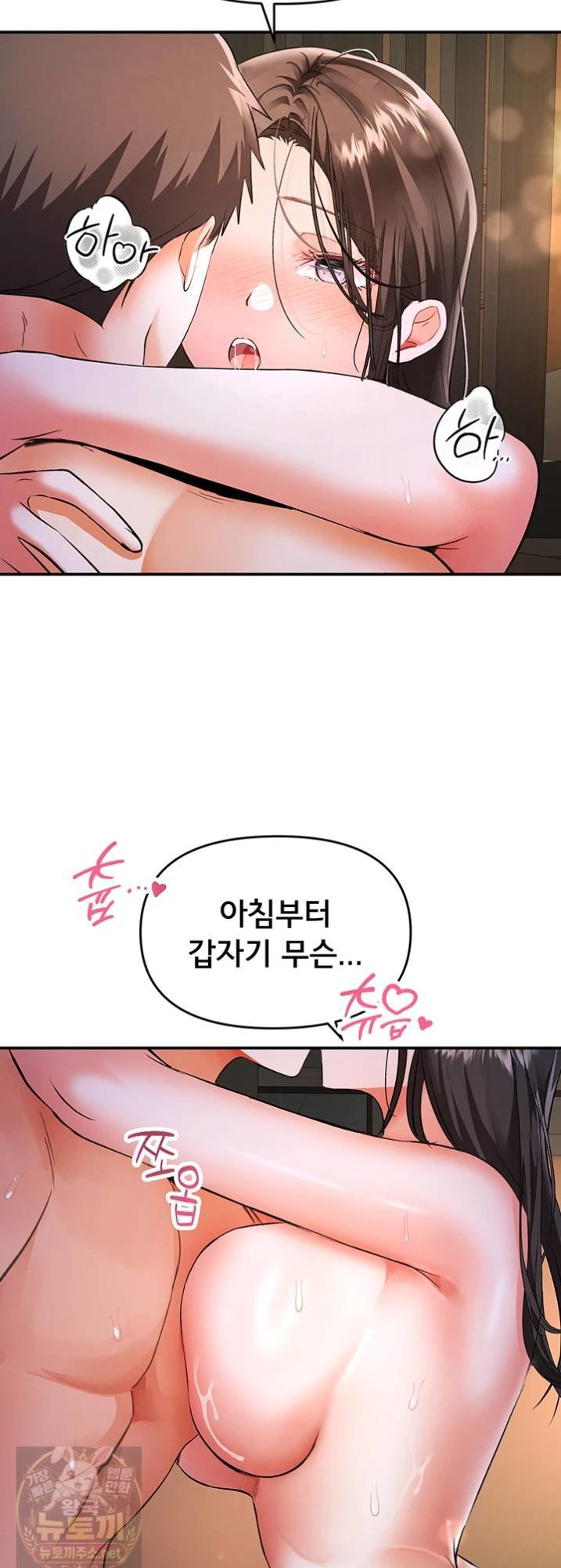 I’m the Only Guy at the Massage Shop Raw - Chapter 16 Page 12