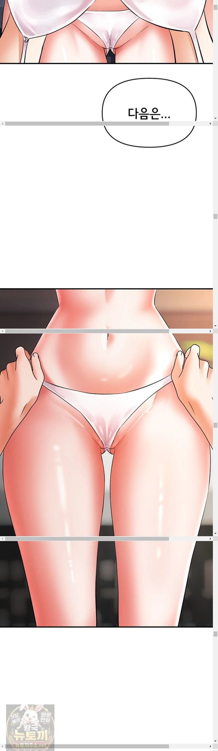 I’m the Only Guy at the Massage Shop Raw - Chapter 17 Page 32