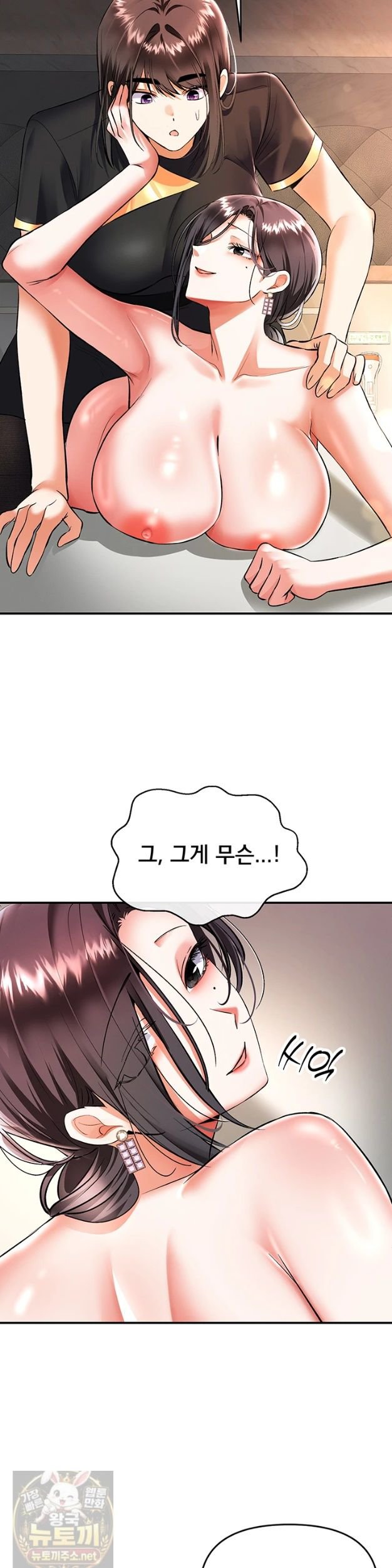 I’m the Only Guy at the Massage Shop Raw - Chapter 18 Page 2