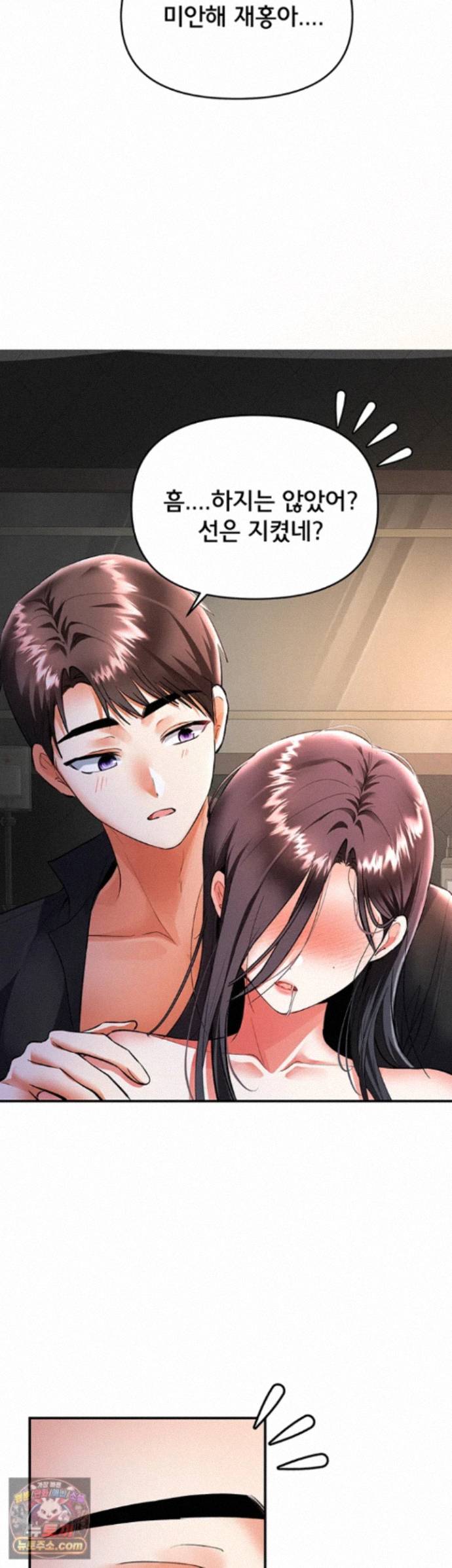 I’m the Only Guy at the Massage Shop Raw - Chapter 20 Page 13