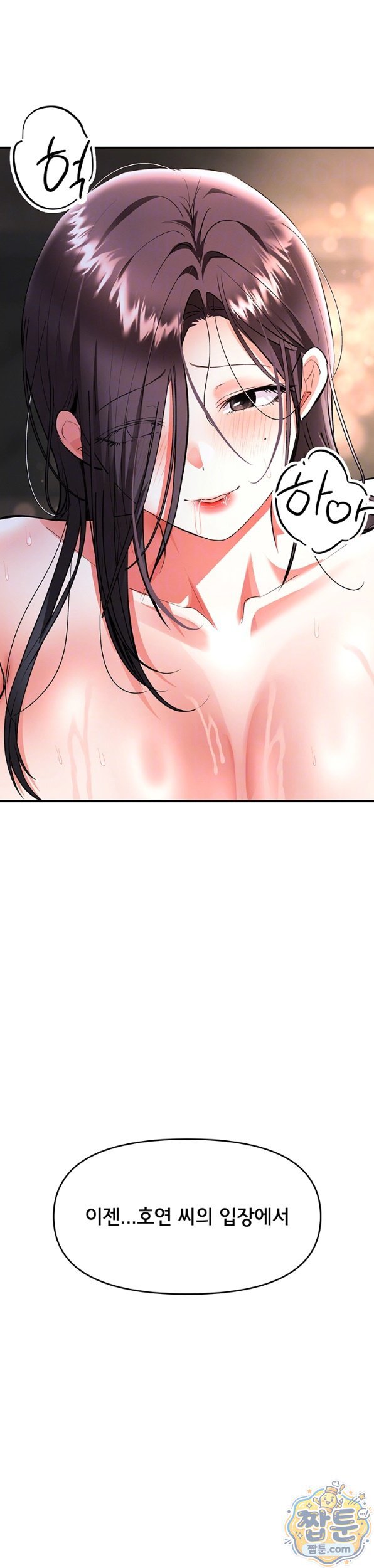 I’m the Only Guy at the Massage Shop Raw - Chapter 21 Page 11