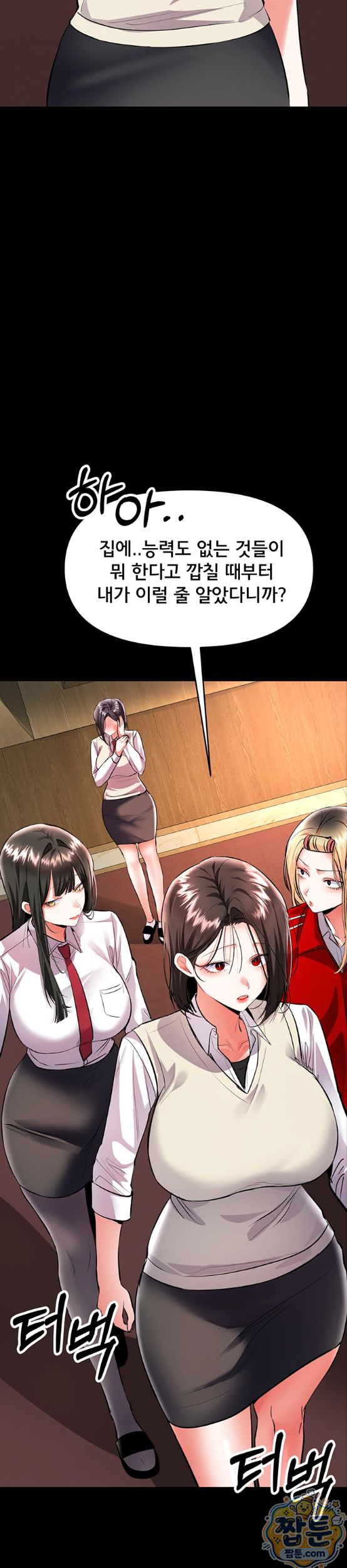 I’m the Only Guy at the Massage Shop Raw - Chapter 22 Page 13