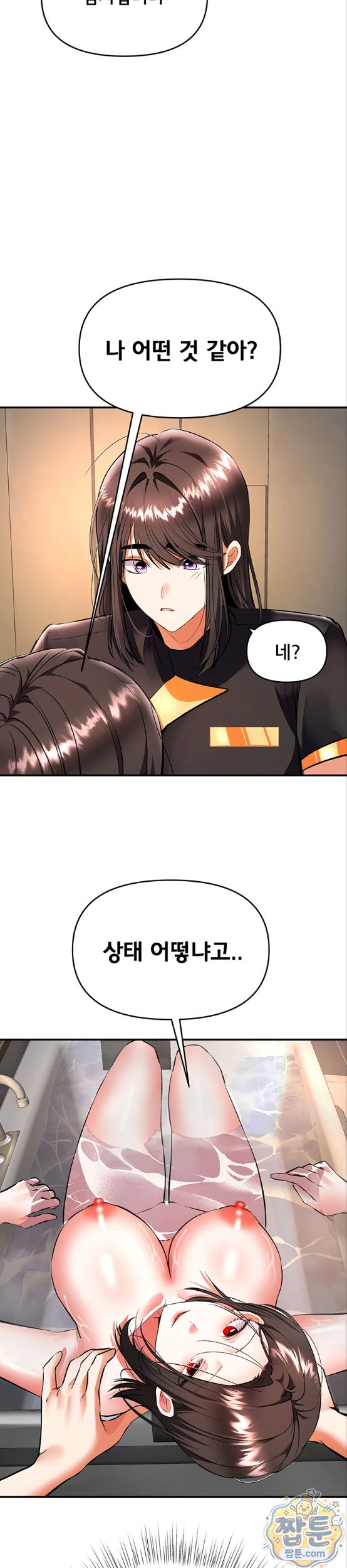 I’m the Only Guy at the Massage Shop Raw - Chapter 22 Page 34
