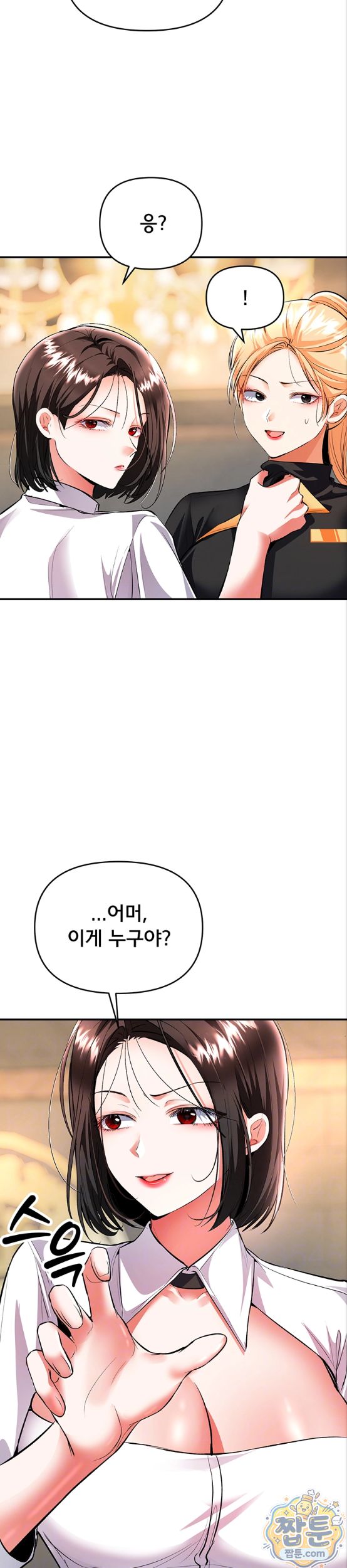 I’m the Only Guy at the Massage Shop Raw - Chapter 22 Page 4