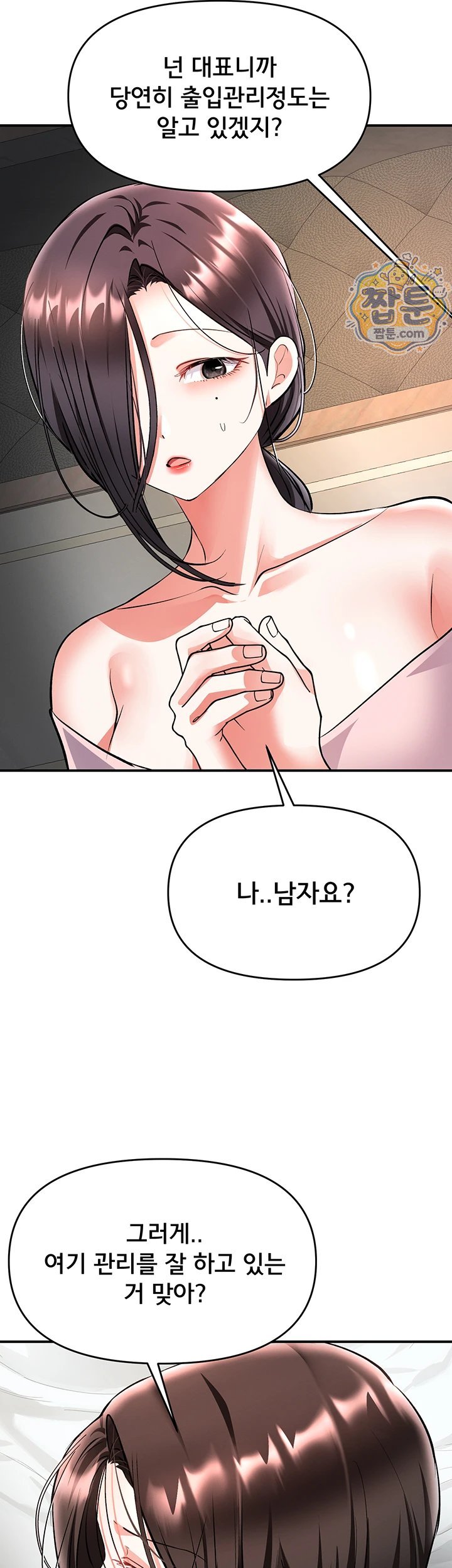 I’m the Only Guy at the Massage Shop Raw - Chapter 23 Page 16